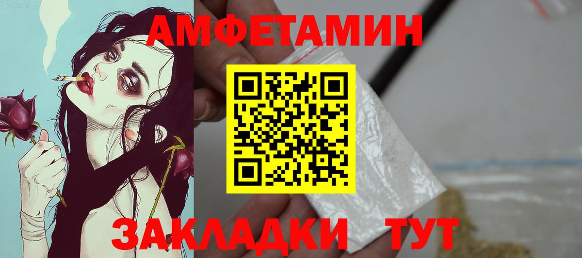АМФЕТАМИН 97% Гуково