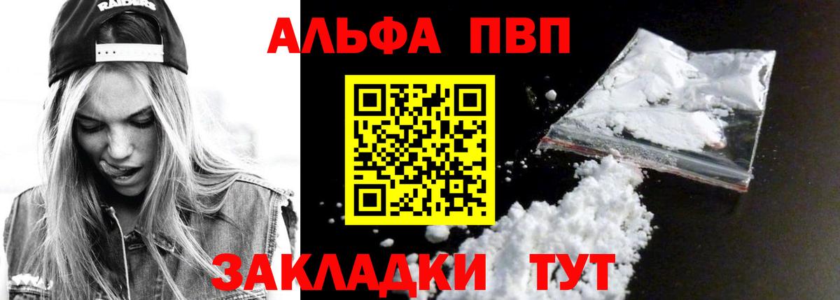 Гуково  APVP мука  наркота  Альфа ПВП кристаллы  Вход с VPN 