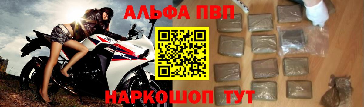 Alpha-PVP кристаллы Гуково