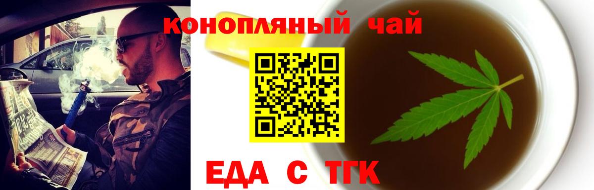 Cannafood марихуана  Вход с VPN  Гуково 