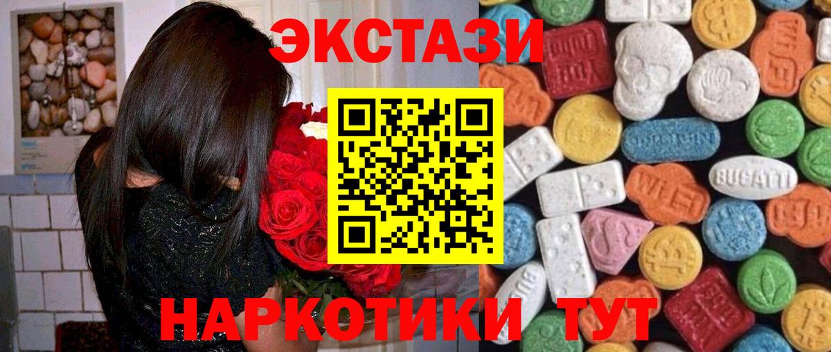Ecstasy  ЭКСТАЗИ Cube  Вход с VPN  Гуково  ЭКСТАЗИ 250 мг 
