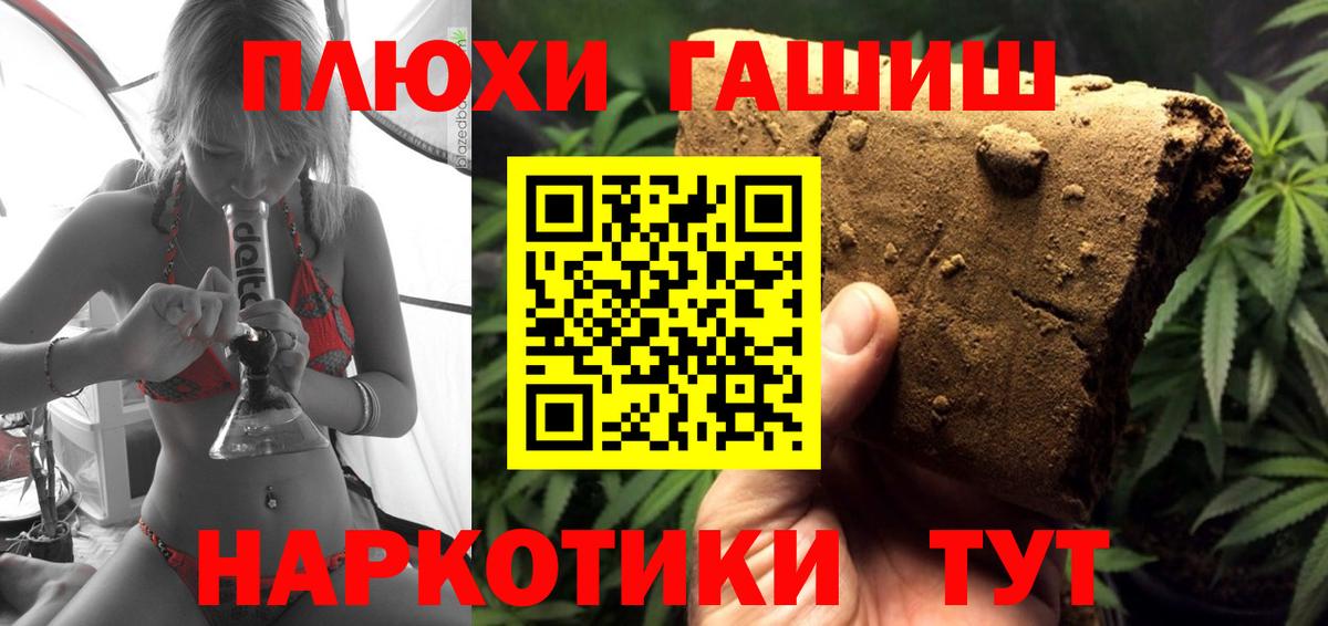 Гашиш гашик  наркотики  Гуково  Вход с VPN 