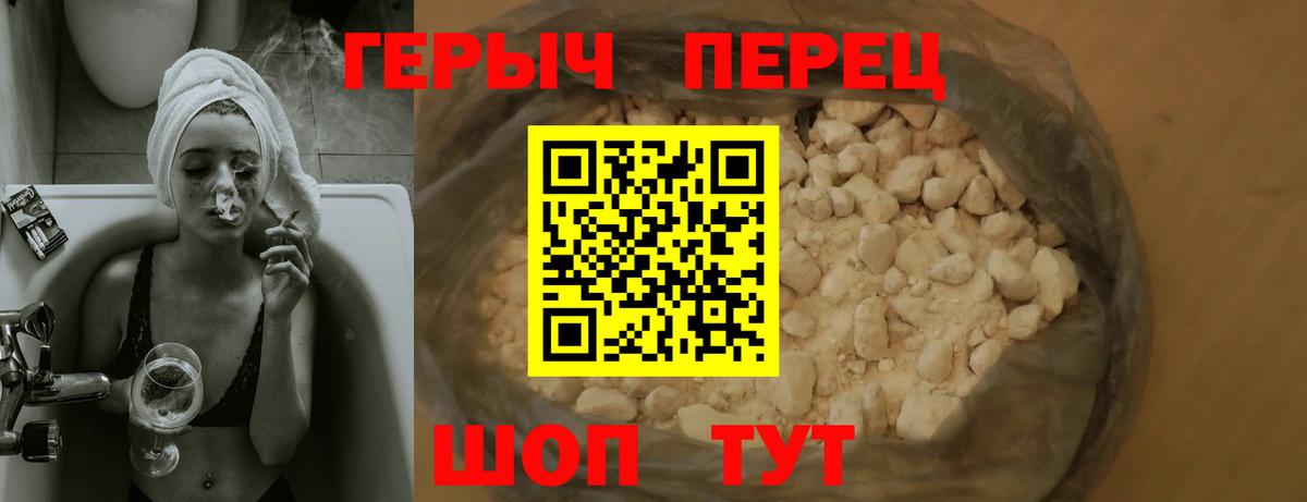 ГЕРОИН афганец  Вход с VPN  Гуково 