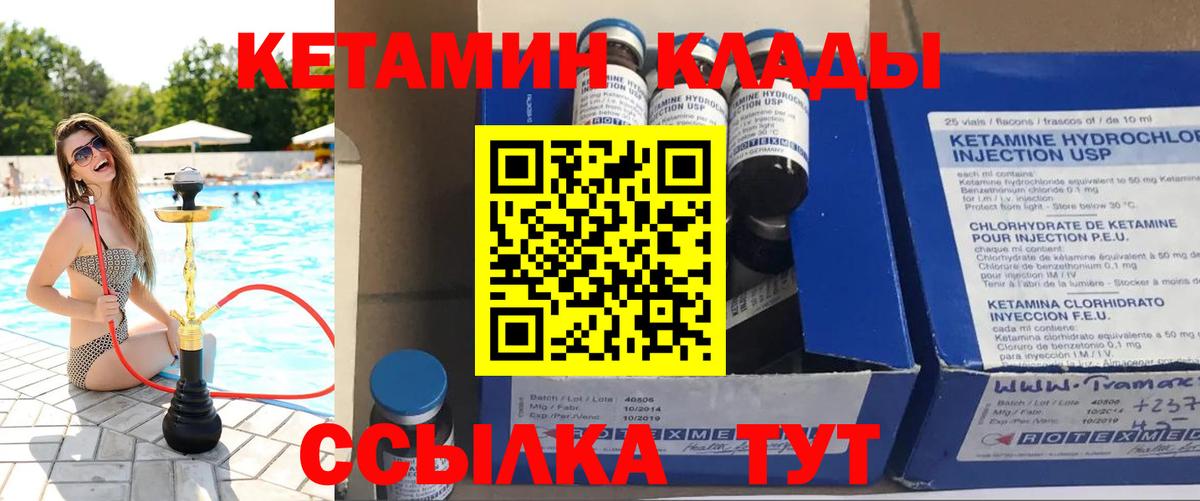 Кетамин ketamine  Кетамин VHQ  Гуково  Вход с VPN 