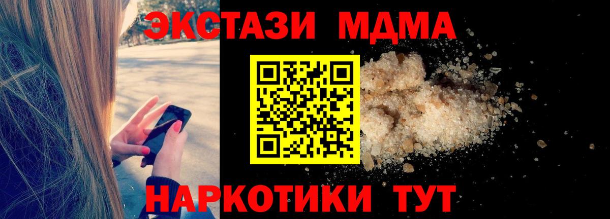 MDMA crystal  МДМА  Гуково  Вход с VPN  МДМА Molly 