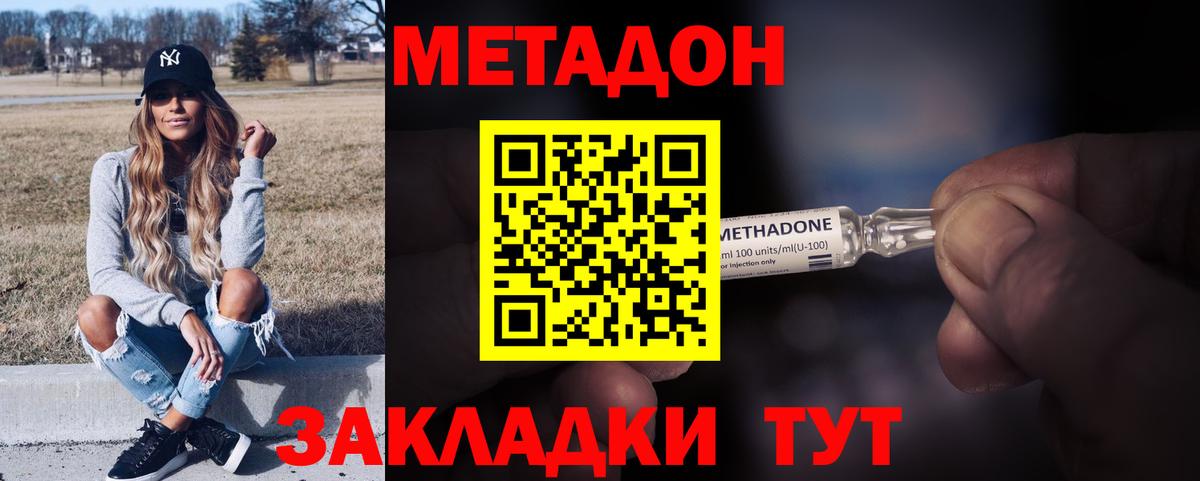 Гуково  МЕТАДОН кристалл  kraken tor  Вход с VPN 