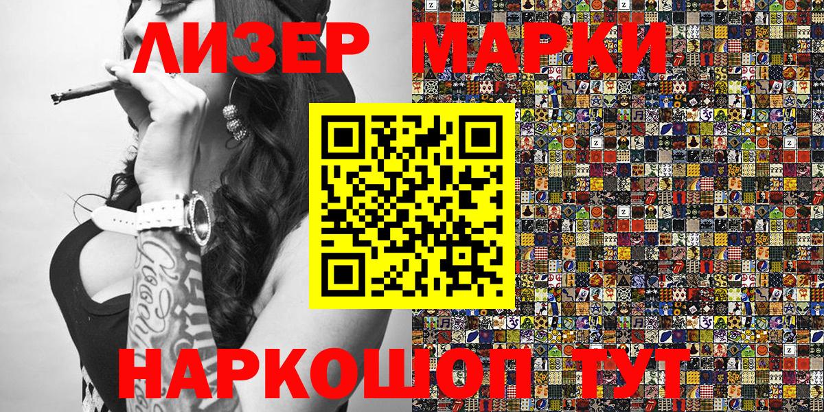 Марки N-bome 1,5мг Гуково