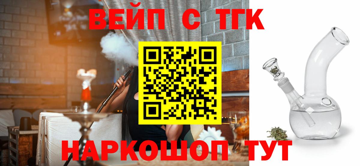 Дистиллят ТГК THC oil  Вход с VPN  Гуково 
